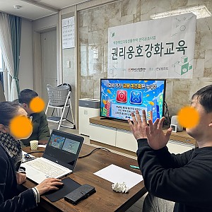 자립생활주택_2026.03.13(금) 권리옹호강화교육 "기초경제(금전관리)교육" 진행